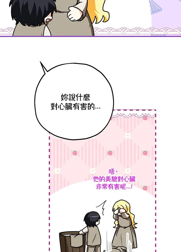第10话 第71页