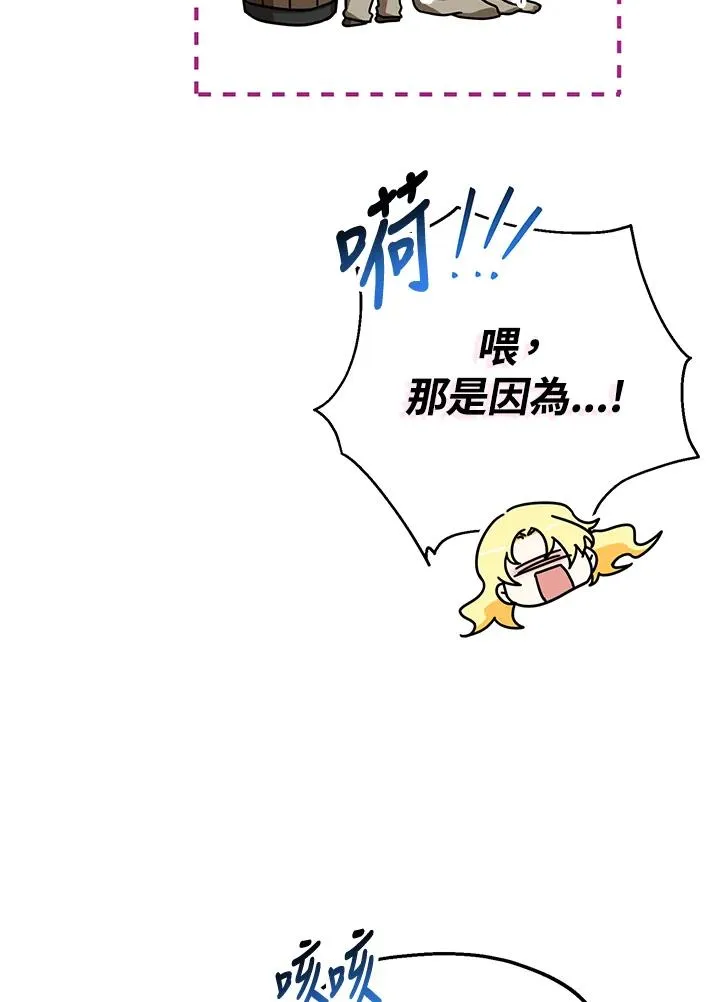 第10话 第72页