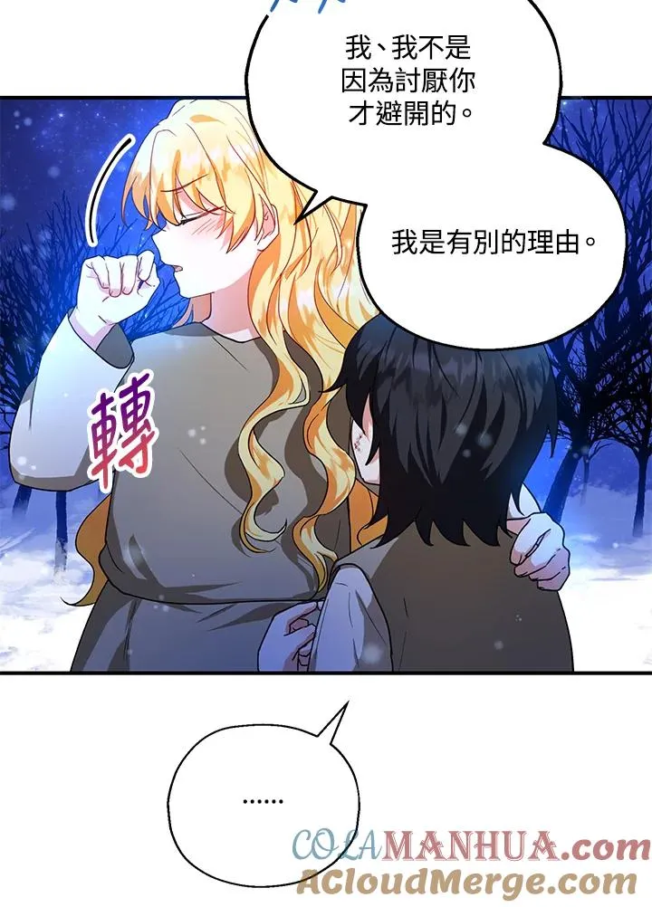 第10话 第73页