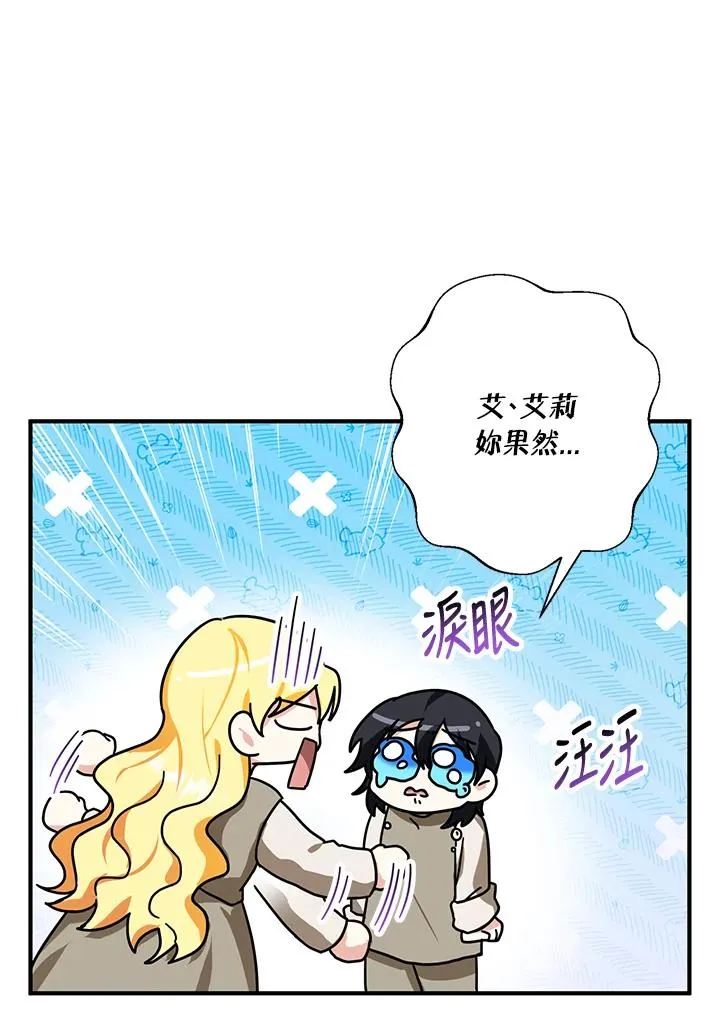 第10话 第74页