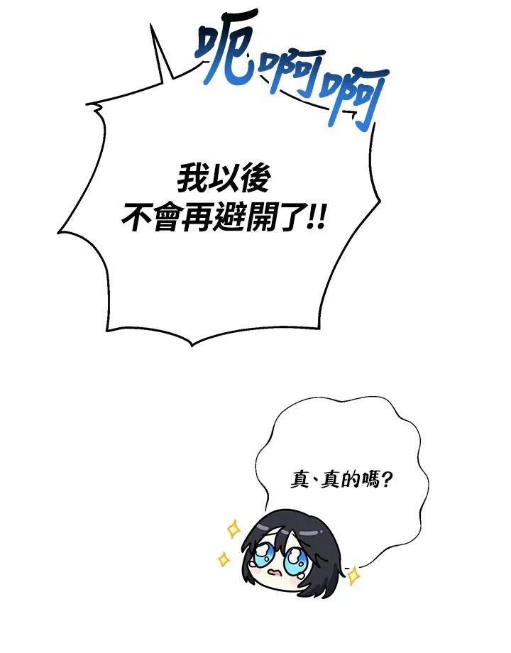 第10话 第75页