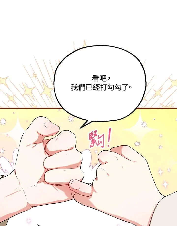 第10话 第76页