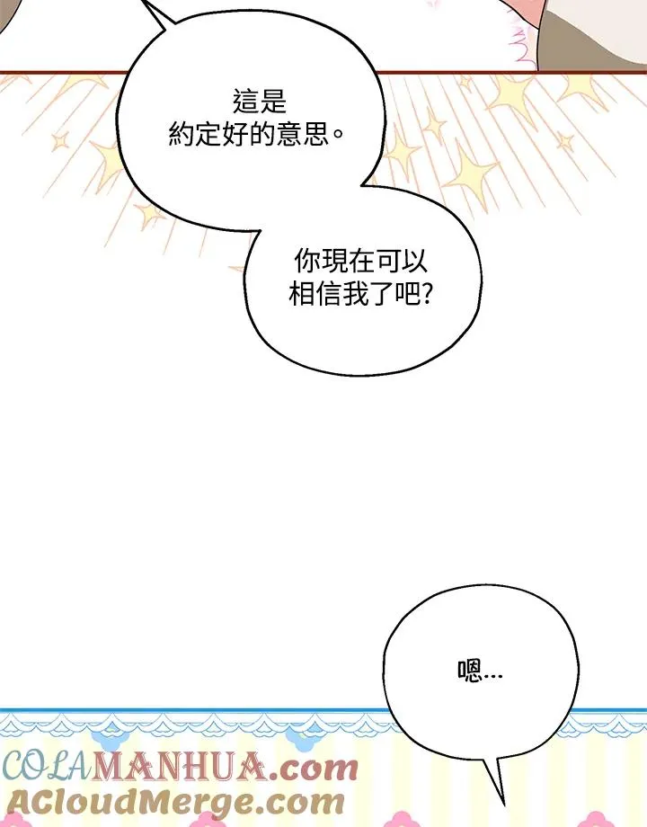 第10话 第77页