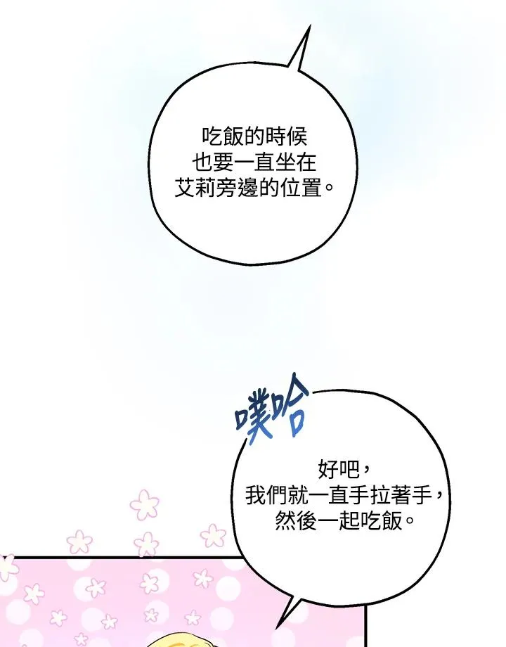 第10话 第80页