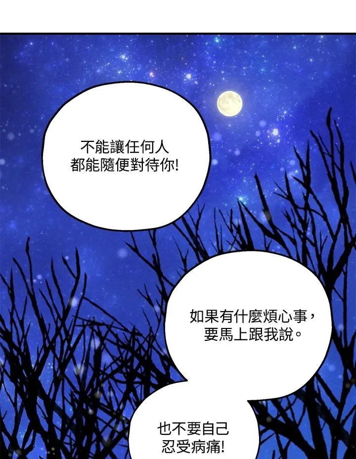 第10话 第84页