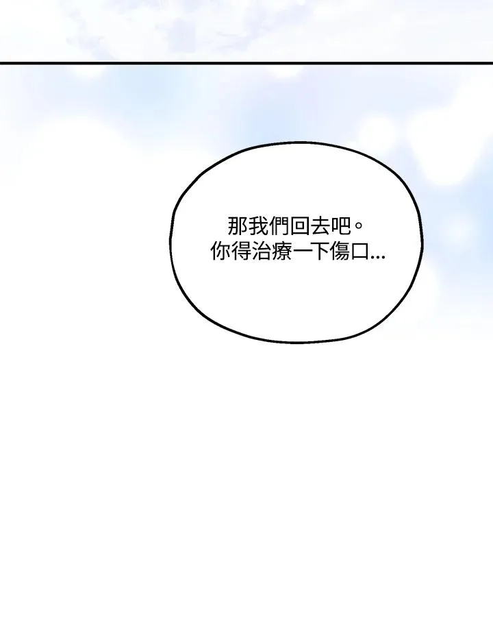 第10话 第86页