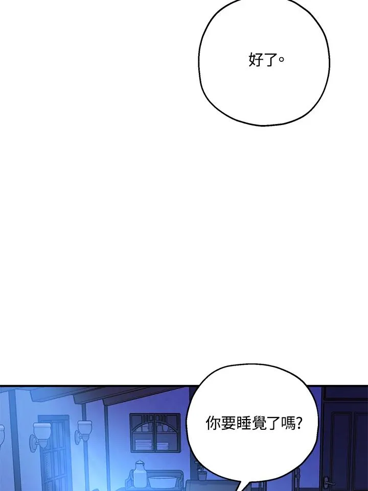 第11话 第2页