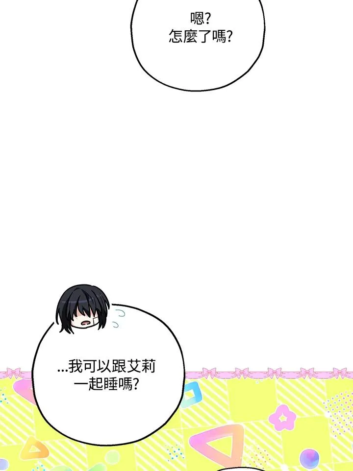 第11话 第5页