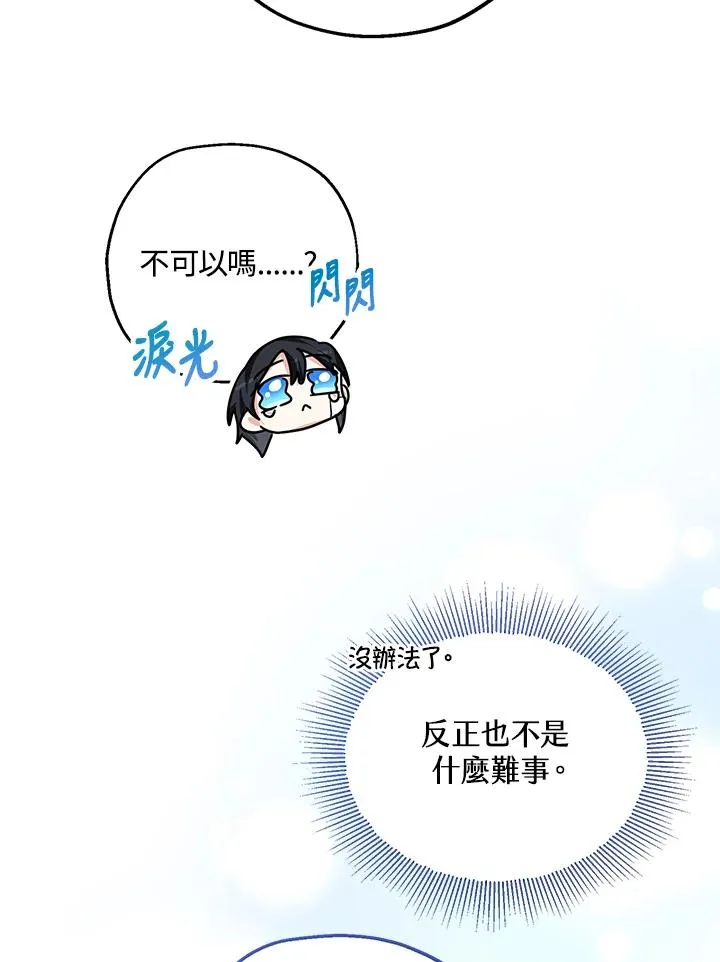 第11话 第8页