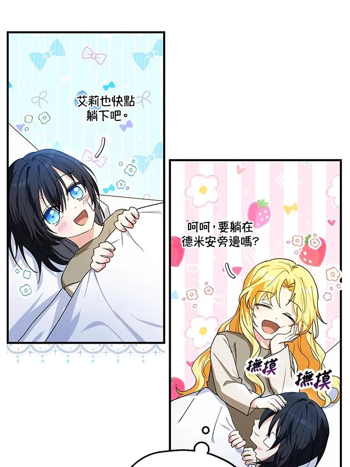 第11话 第11页