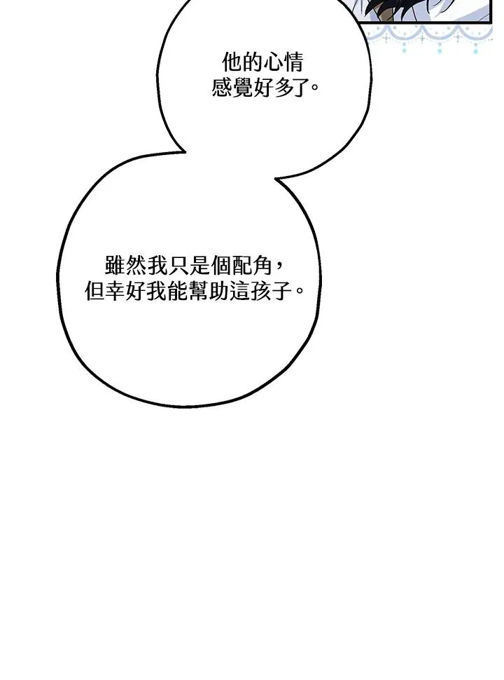 第11话 第12页