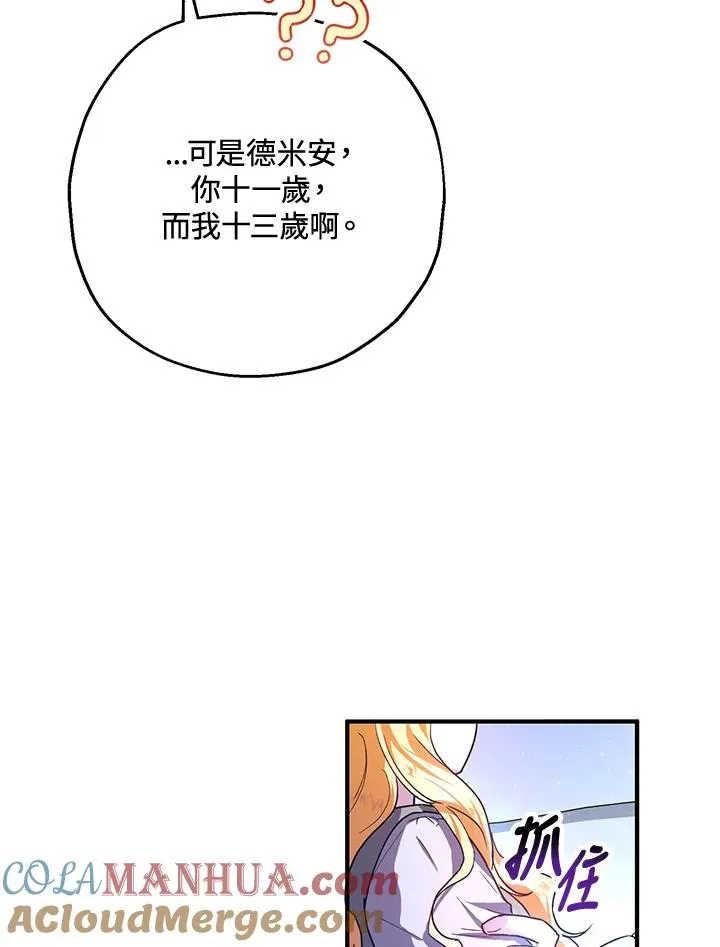 第11话 第16页
