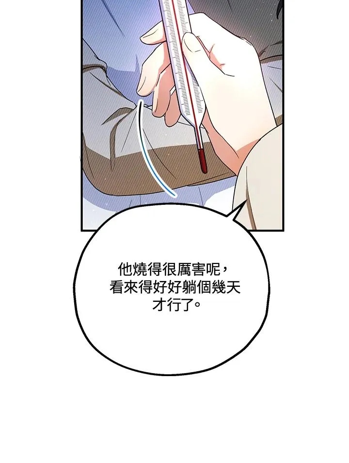 第11话 第44页