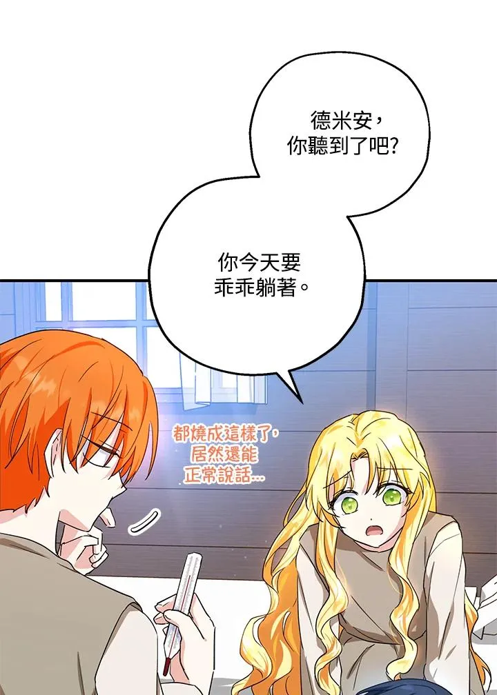 第11话 第45页