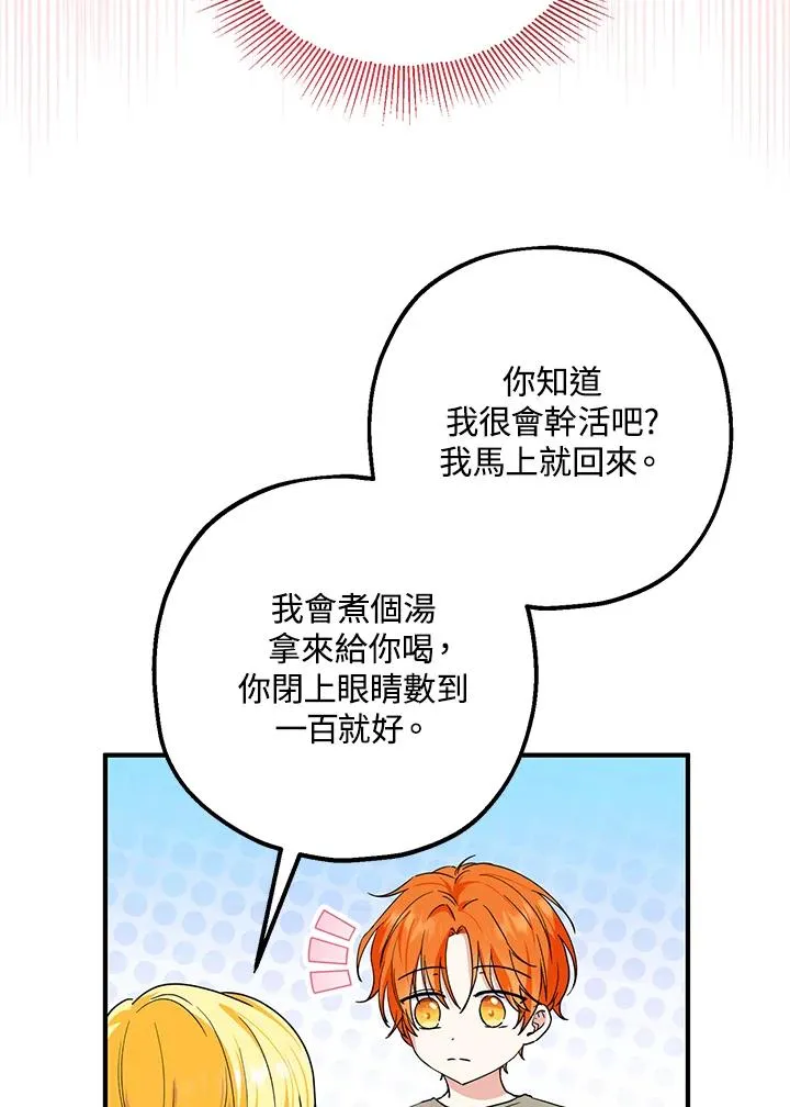 第11话 第48页