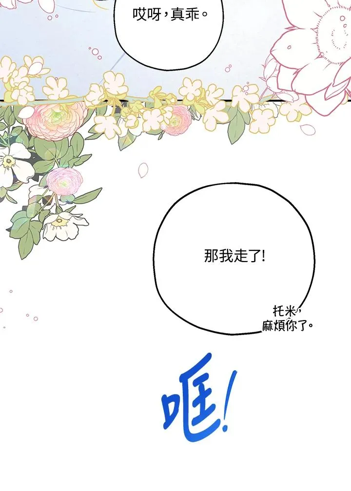 第11话 第51页