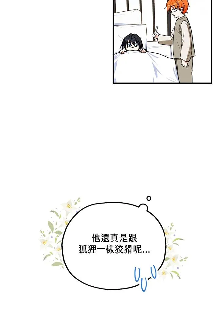 第11话 第53页