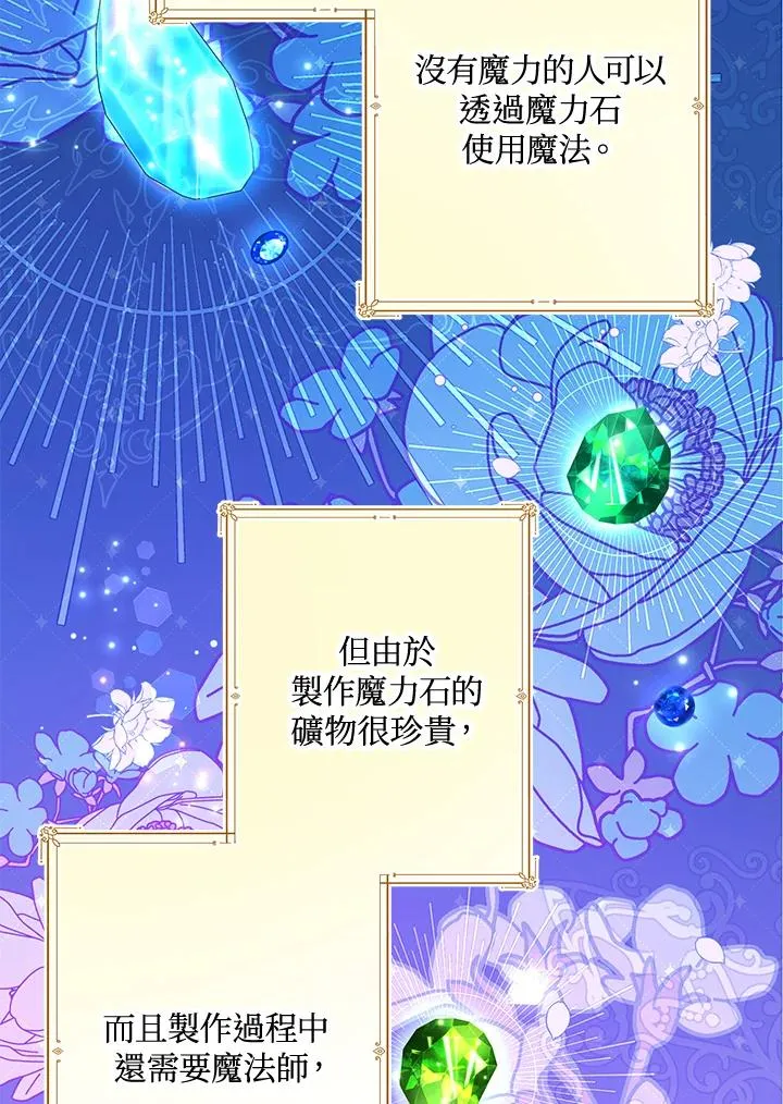 第11话 第66页