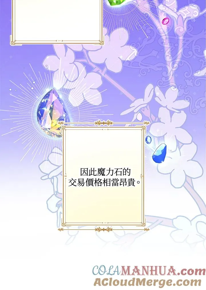 第11话 第67页