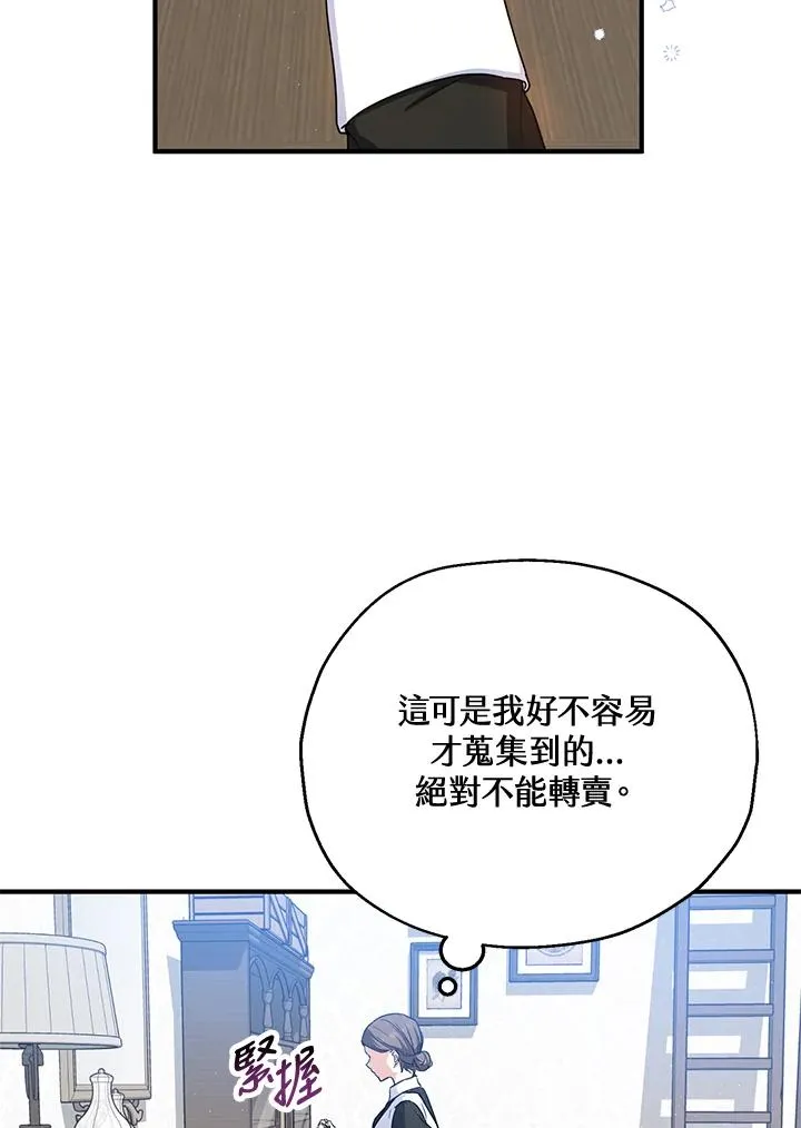 第11话 第69页