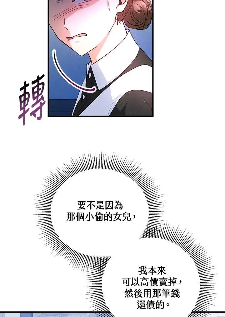 第11话 第71页