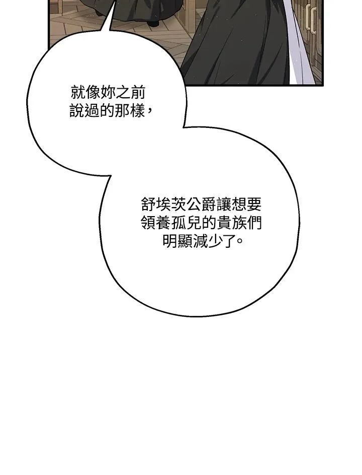 第11话 第74页