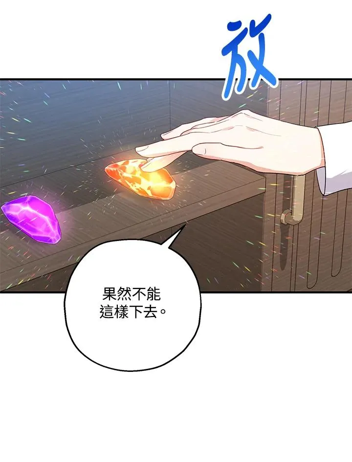 第11话 第75页
