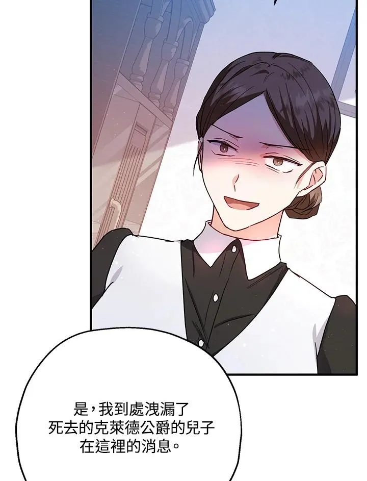 第11话 第80页