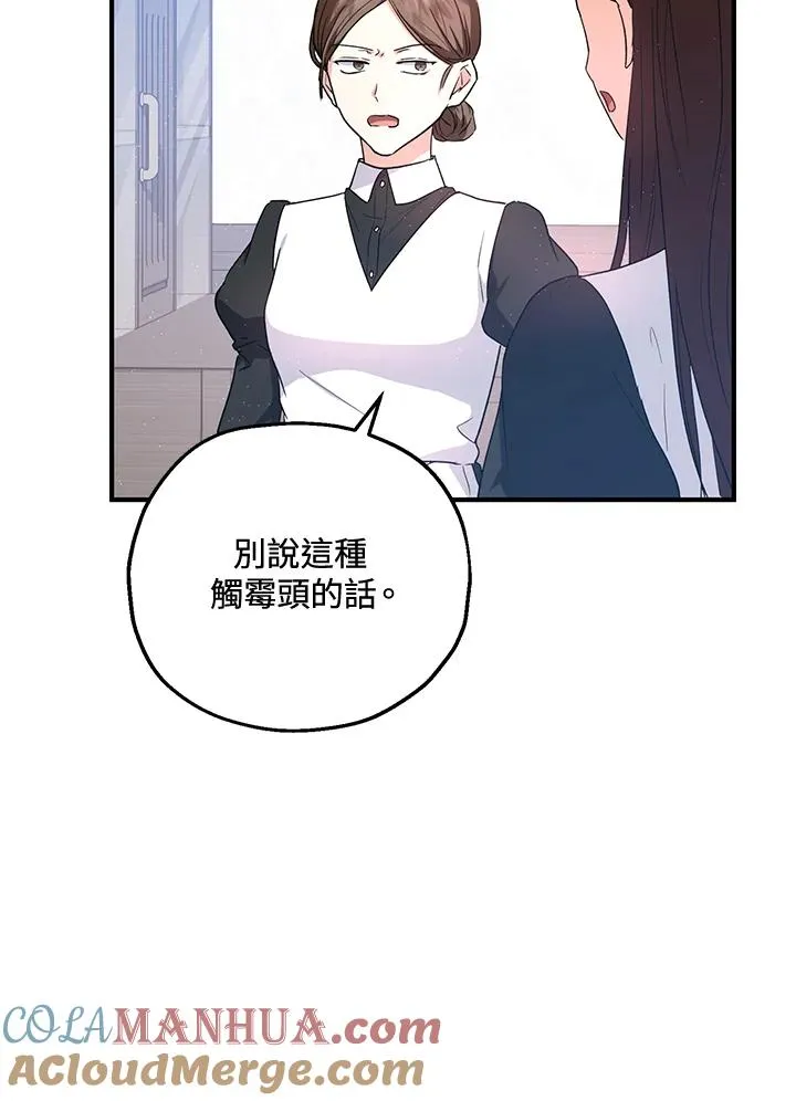 第11话 第85页