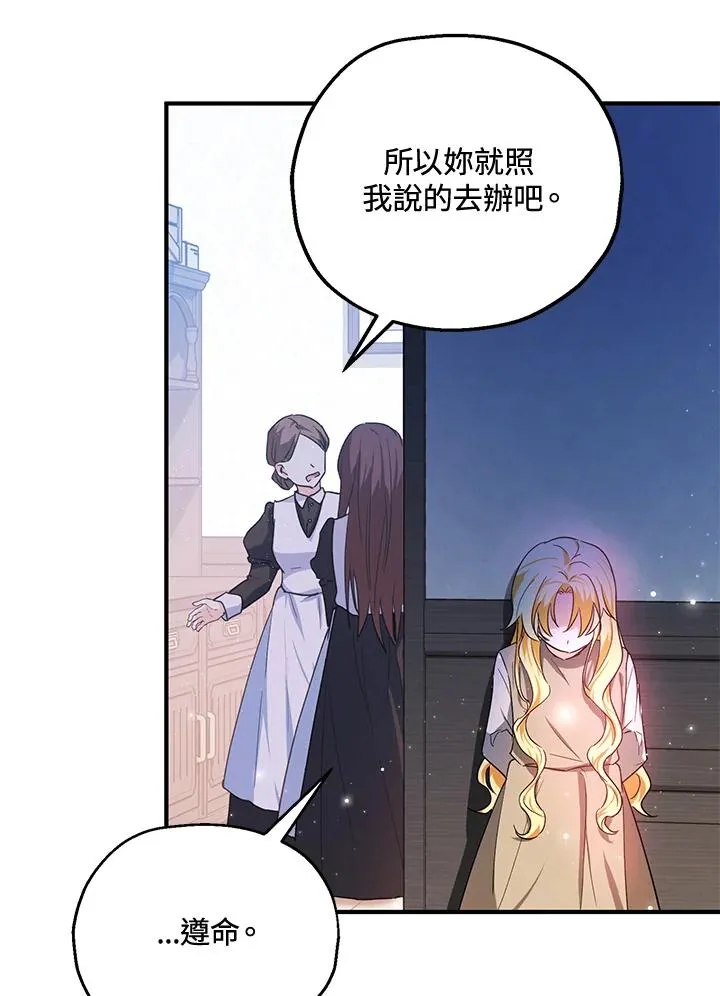 第11话 第87页