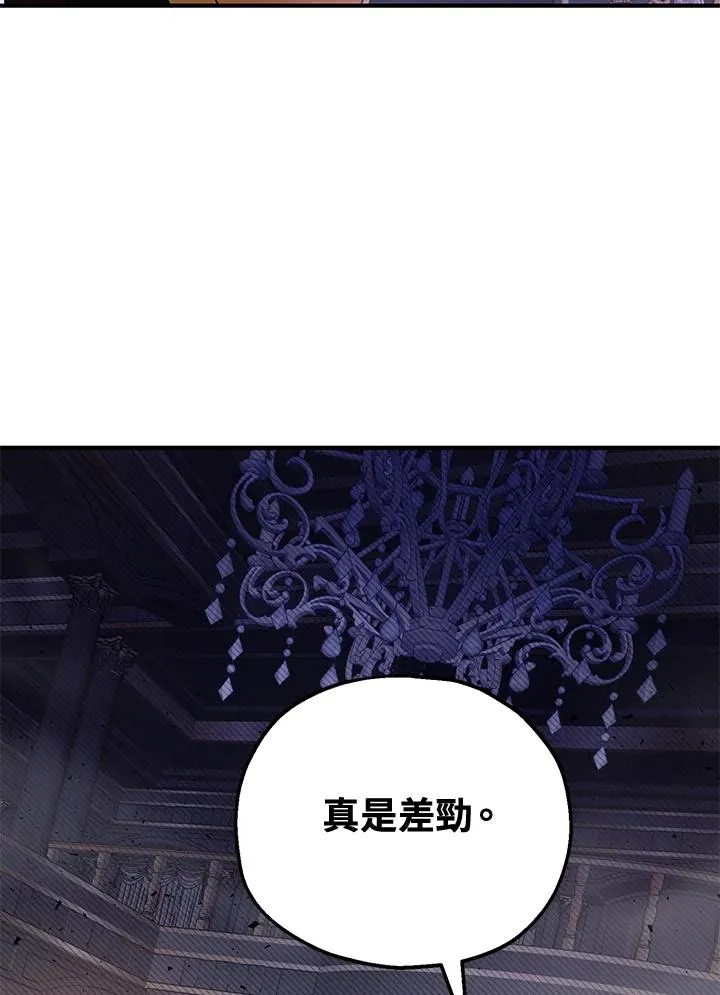 第12话 第2页