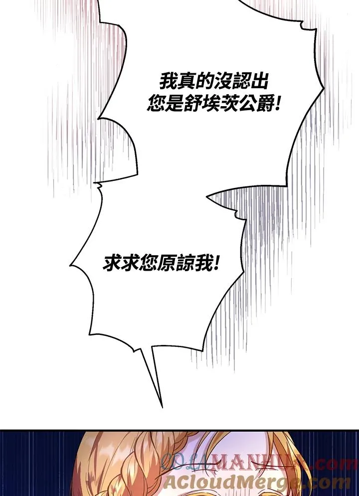第12话 第7页