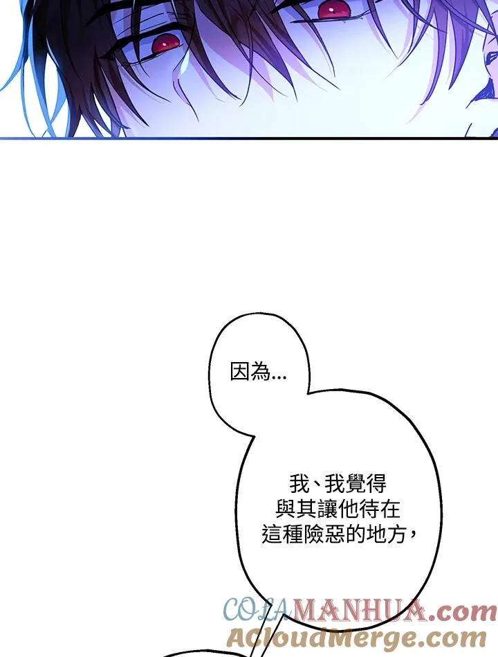 第12话 第16页
