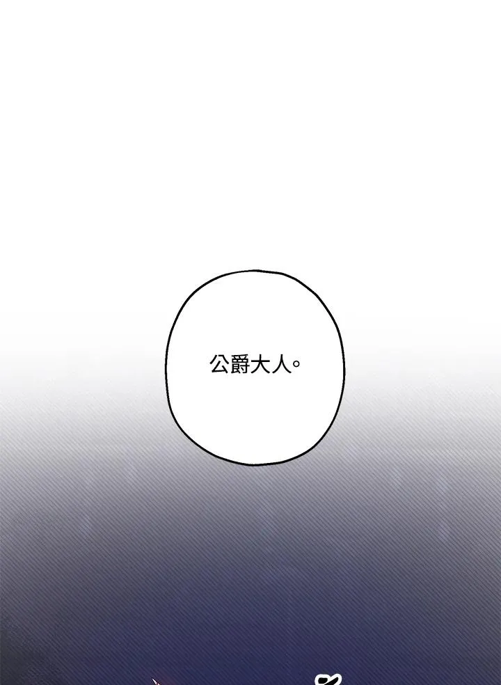 第12话 第23页