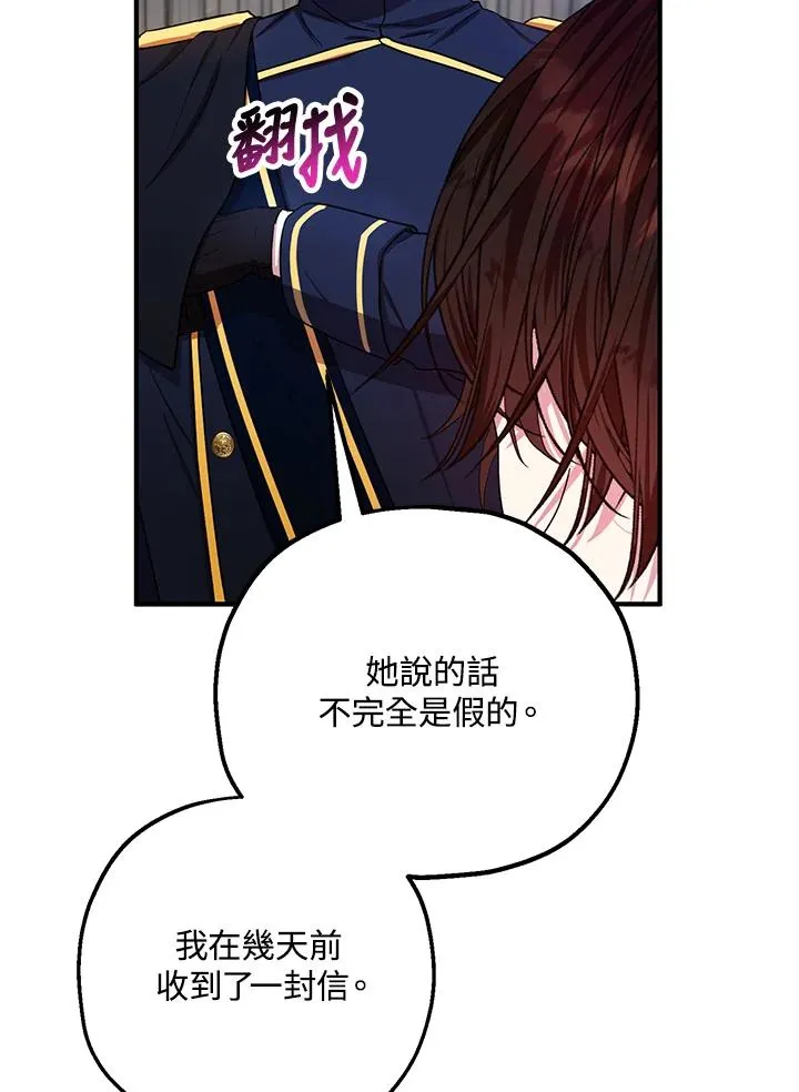 第12话 第26页