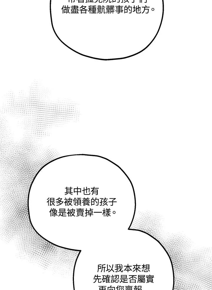 第12话 第30页