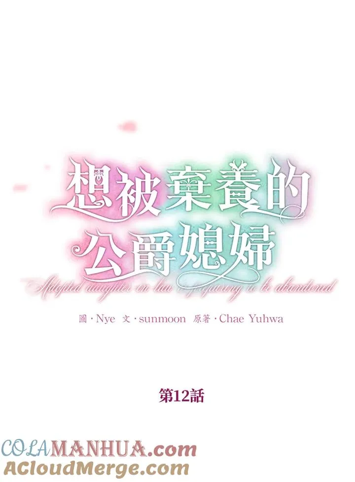 第12话 第43页