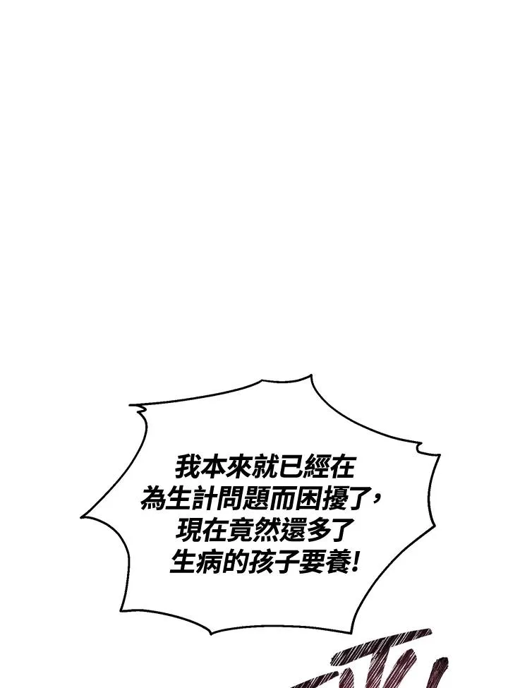 第12话 第44页