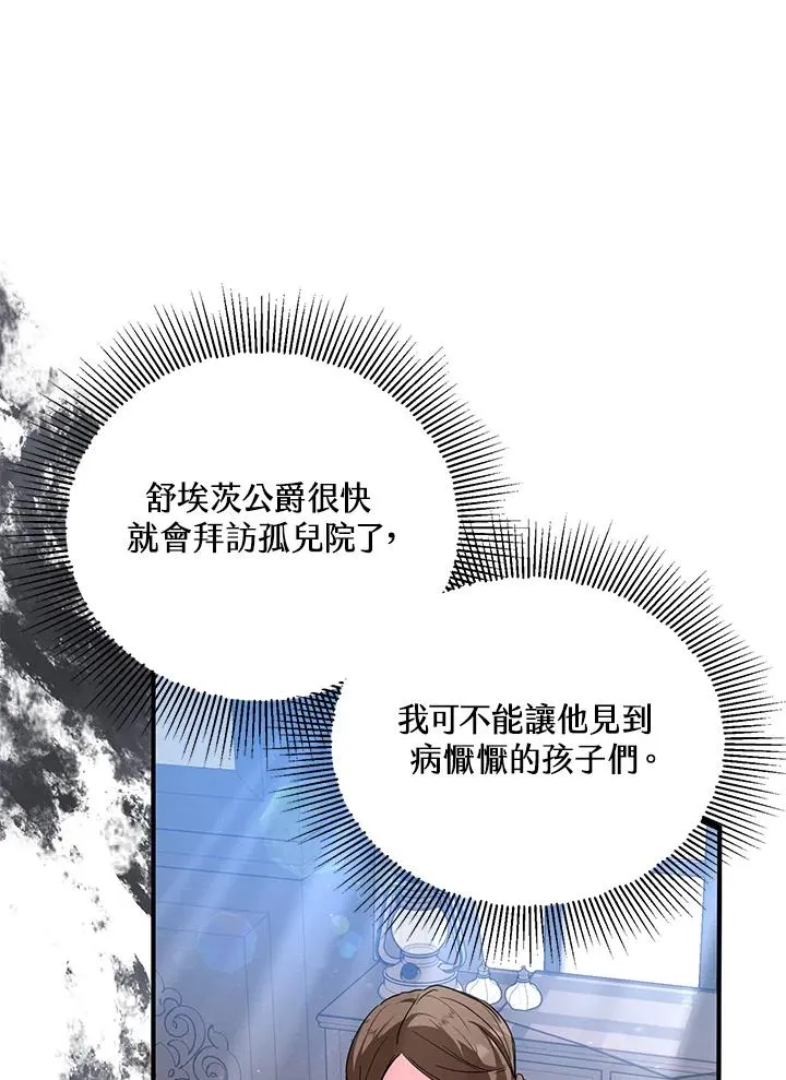 第12话 第47页