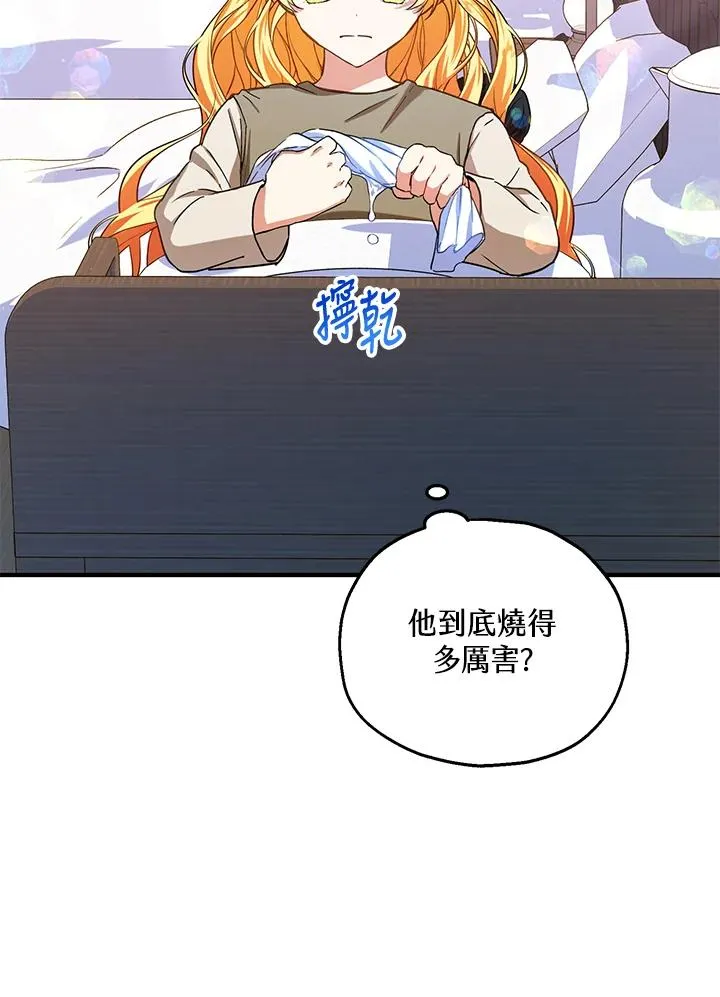 第12话 第56页