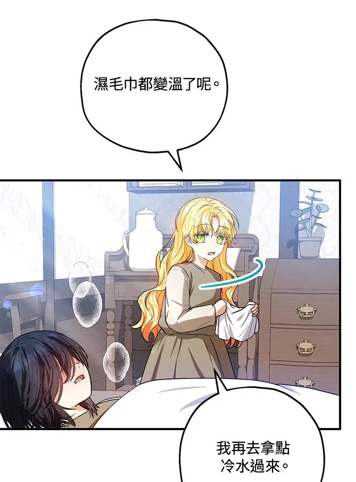 第12话 第57页