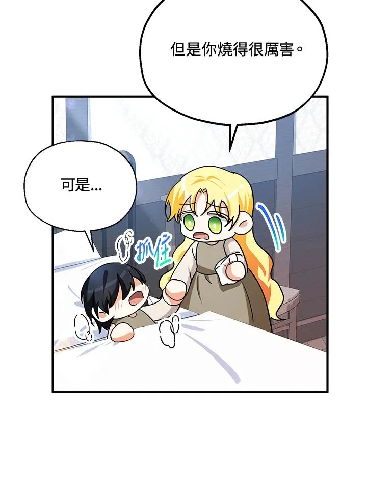 第12话 第60页