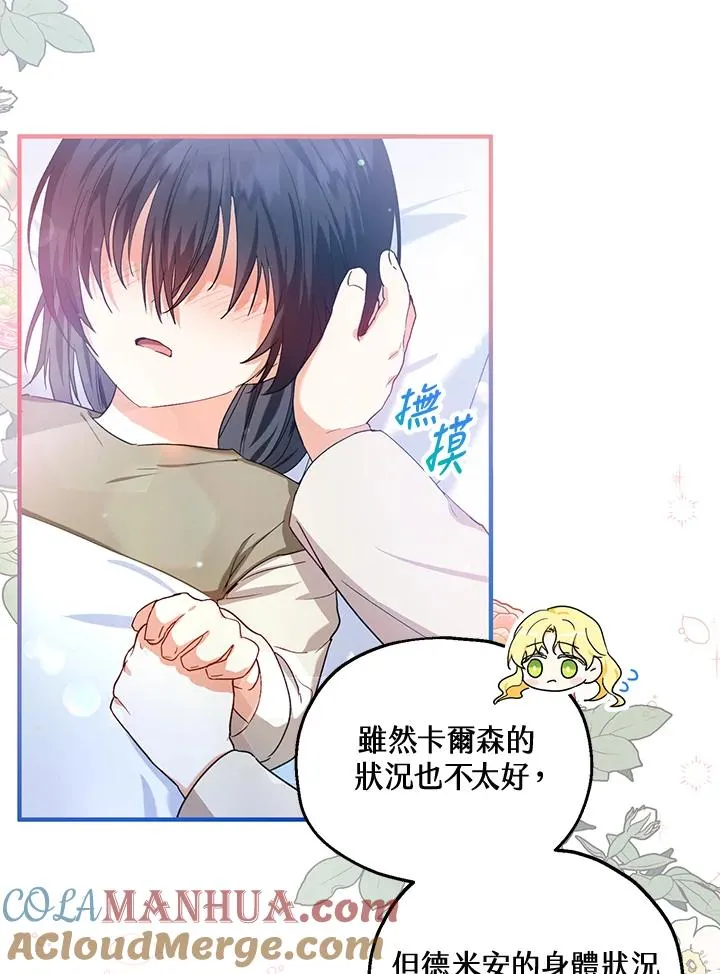 第12话 第64页
