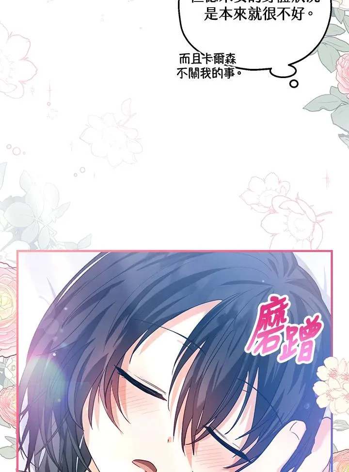 第12话 第65页