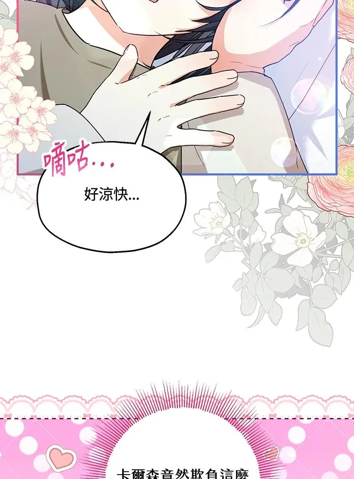 第12话 第66页
