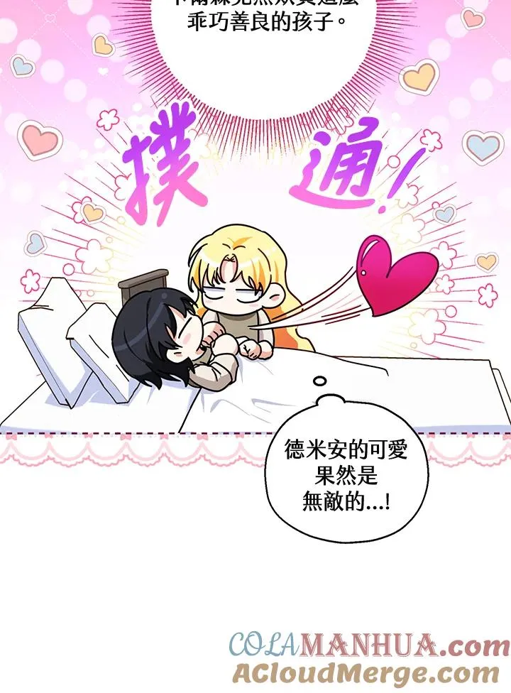 第12话 第67页