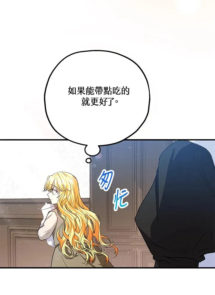 第12话 第72页