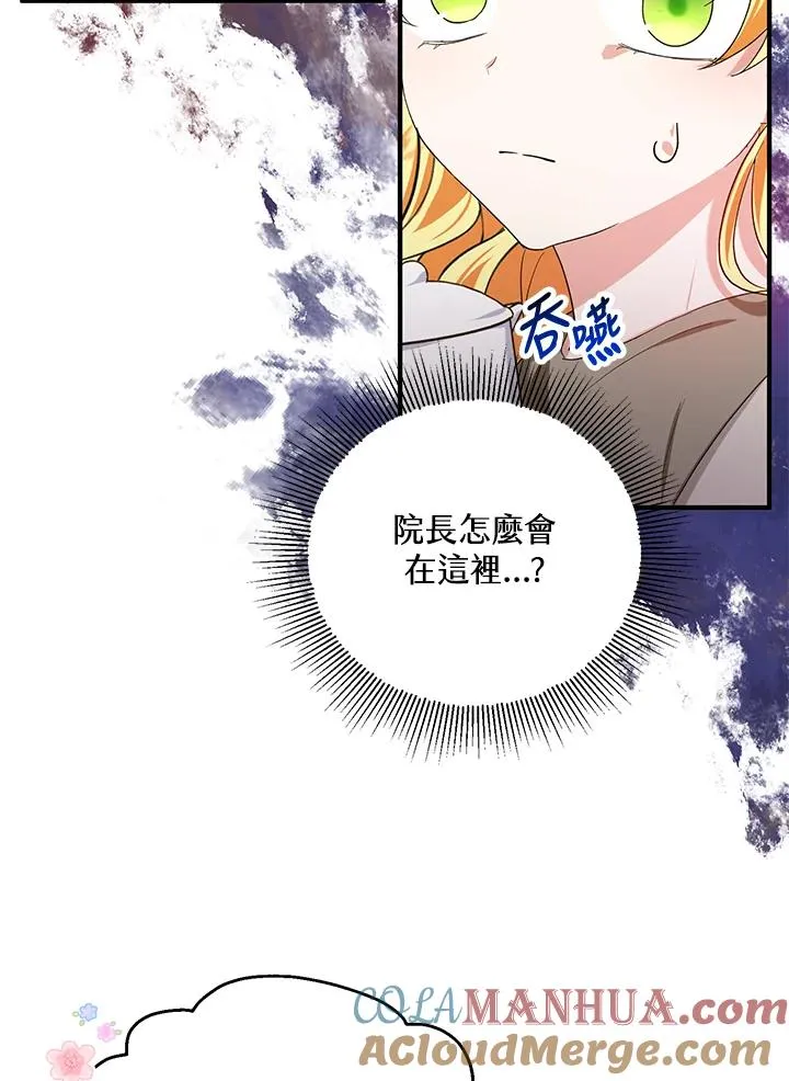 第12话 第76页