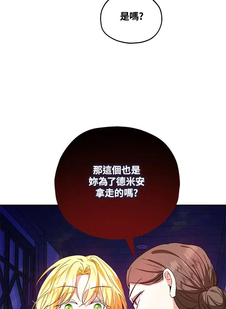第12话 第78页