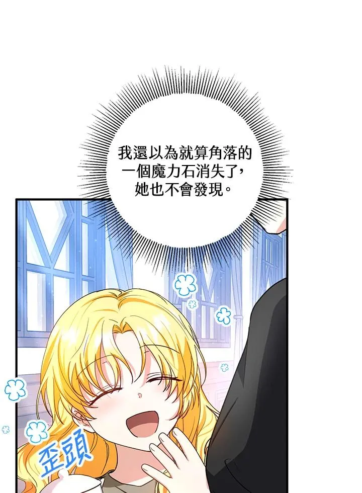 第12话 第80页